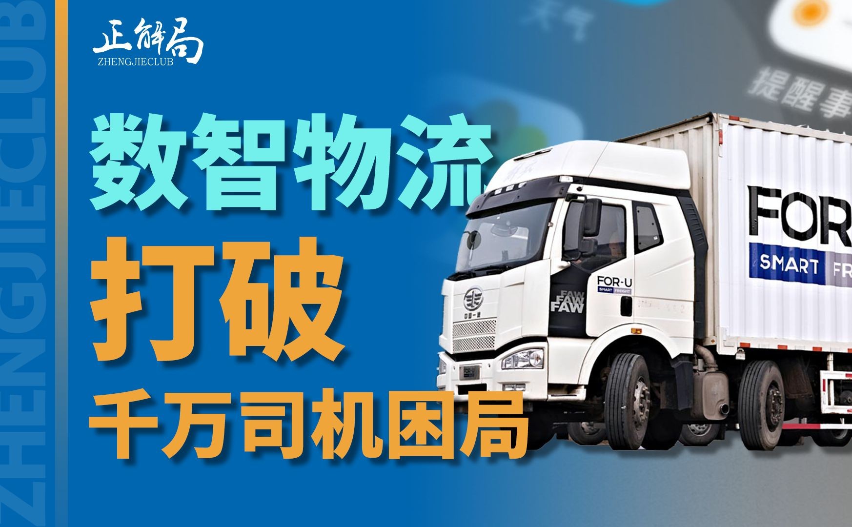 降低物流成本跟我们有什么关系？如何打破物流降本增效困局？降低物流成本跟我们有什么关系？如何打破物流降本增效困局？