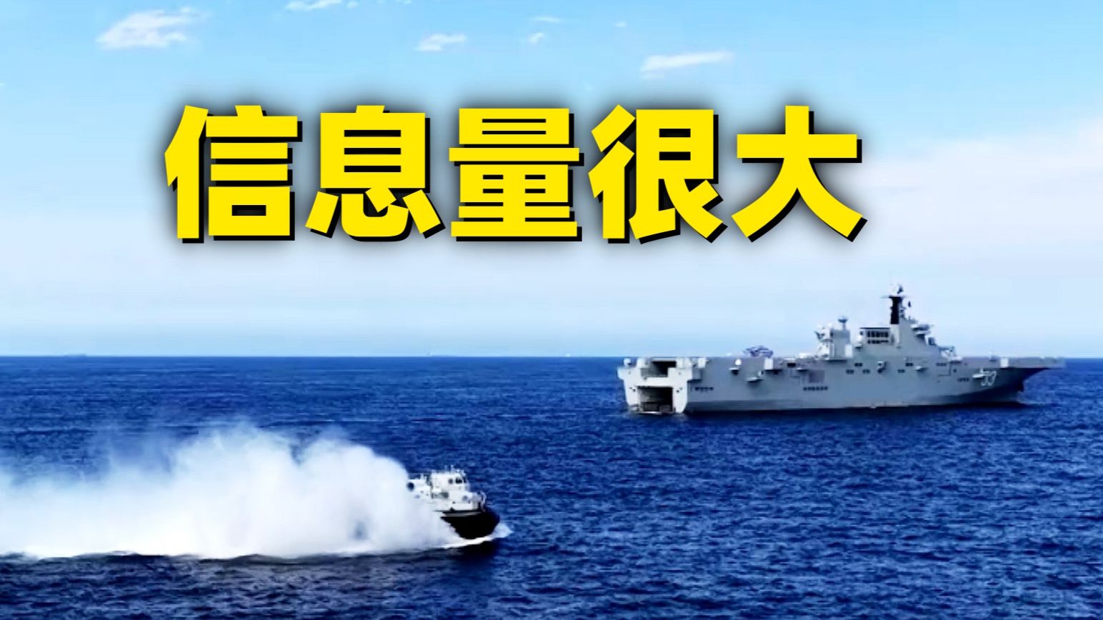 大型岛屿的两栖突击作战，两栖攻击舰和登陆舰如何搭配使用？