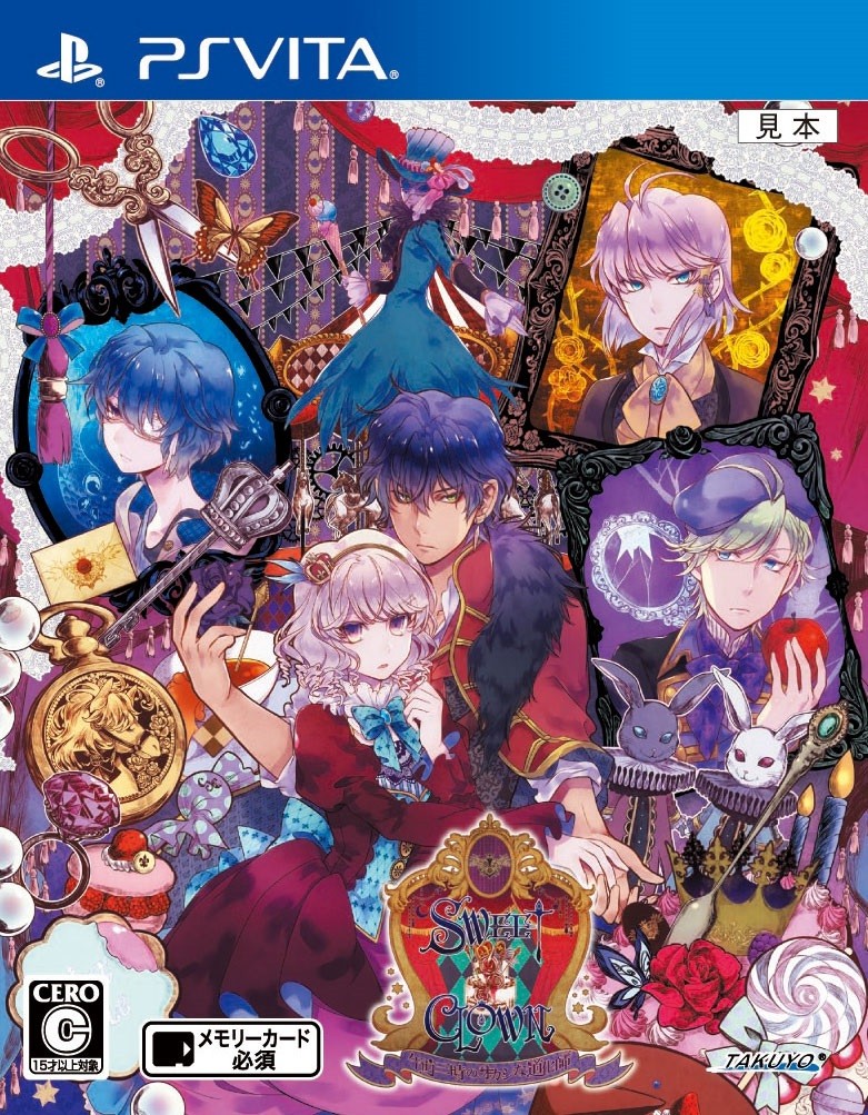 SWEET CLOWN ～午前三時のオカシな道化師～