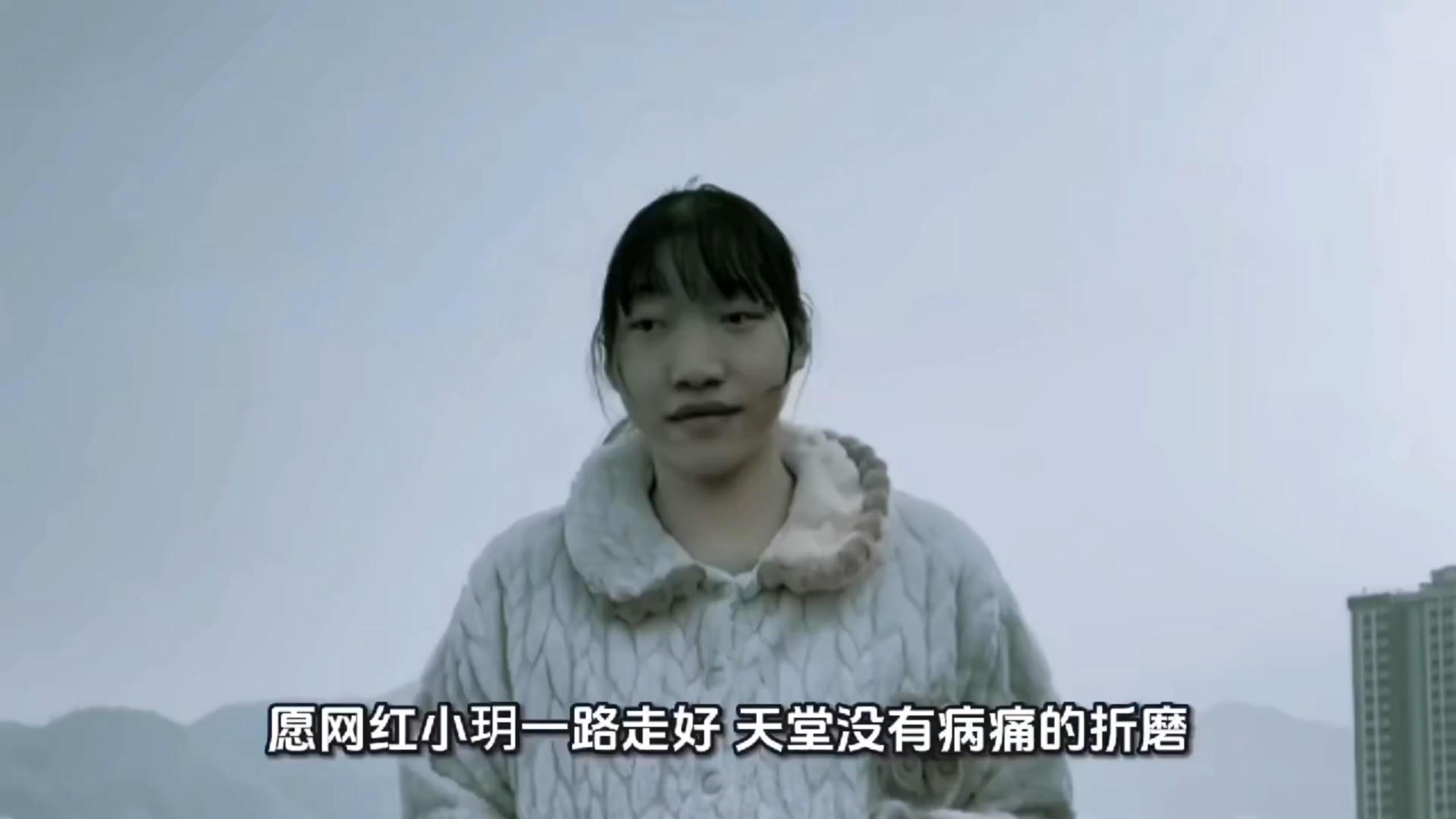 身高2.2米巨人网红小玥去世，年仅26岁身患多种重病