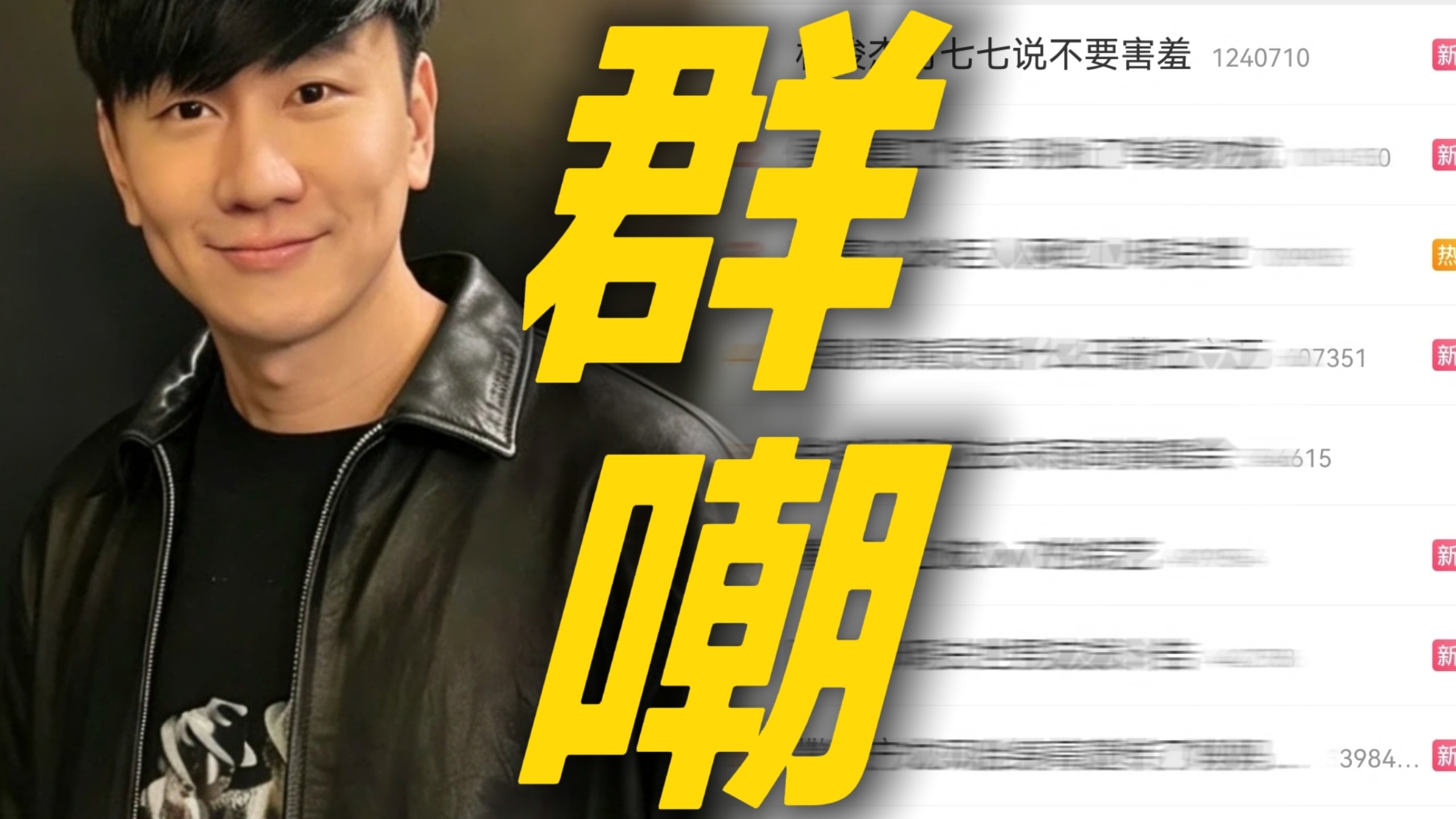 笑晕！林俊杰对女友七七说不要害羞被嘲老人味冲上热搜  被网友调侃像老父亲带着女儿只要和女友站一起就很显老