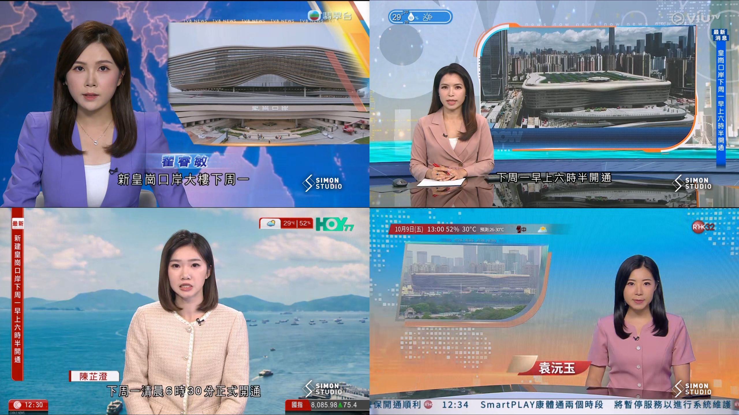 【最新消息】新皇岗口岸将于10月12日上午6时30分正式开通运行 | 粤港两地主要媒体相关报道大集合（2026/10/09）