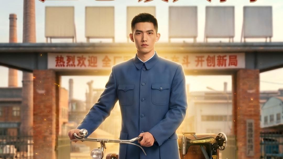 【AI短剧】匠心暖人间（35集）一口气看完系列
