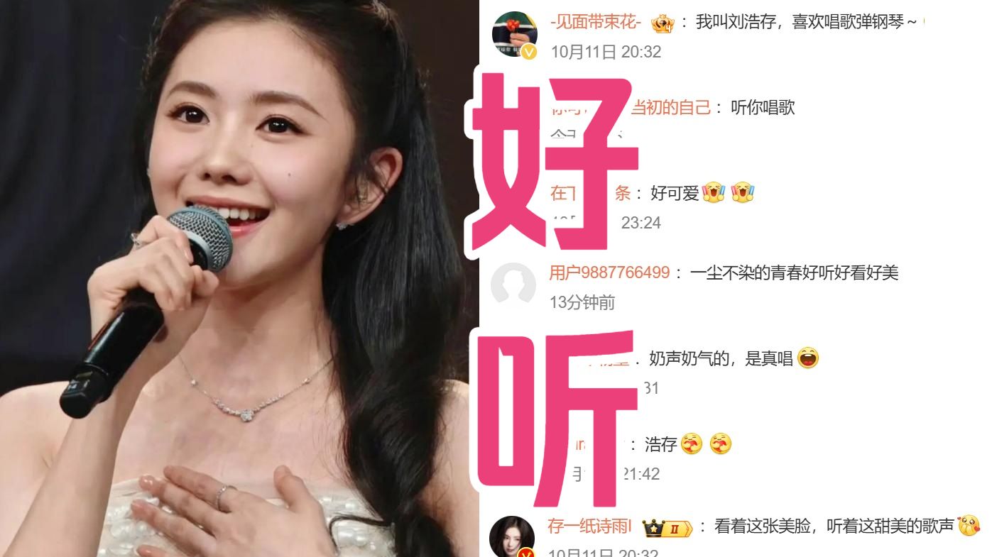 刘浩存奇妙夜唱《小幸运》，穿着白裙恬静演唱，嗓音清冷柔软