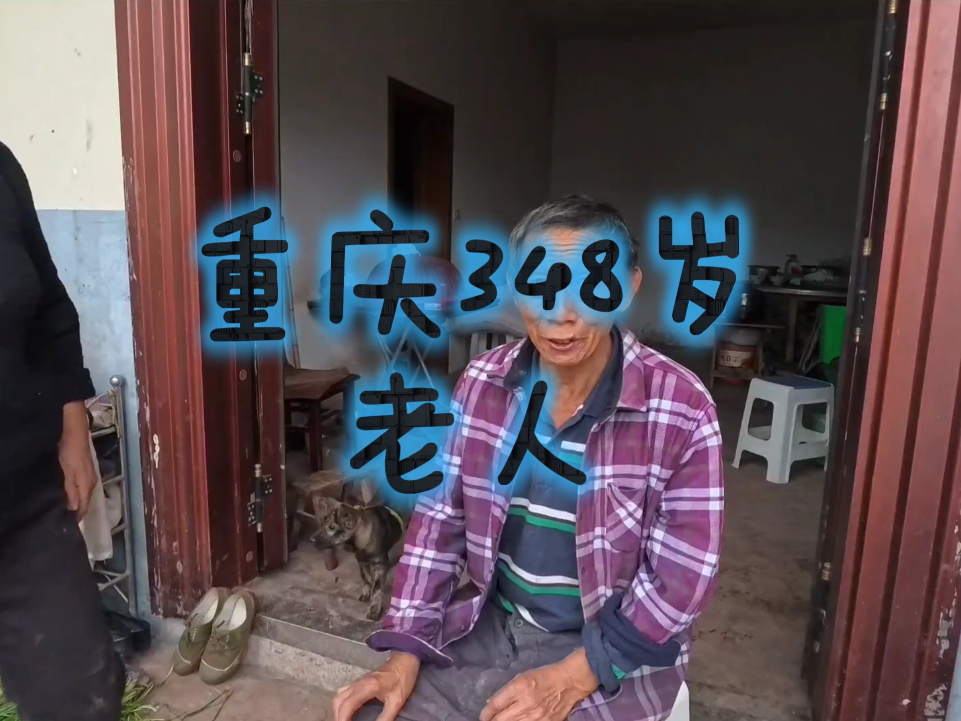 重庆老人竟活了348岁，从明朝至今跨三个朝代，当地人说出惊天秘密