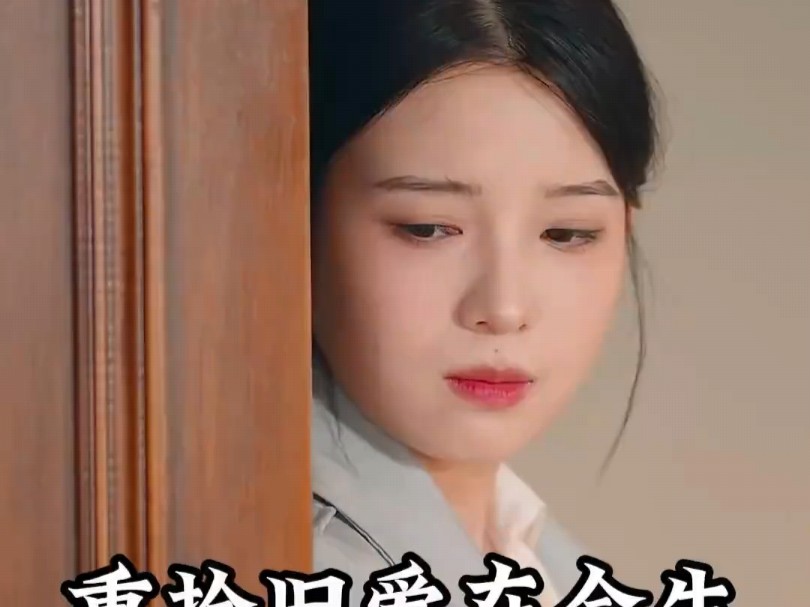 重拾旧爱在今生后续大结局完整