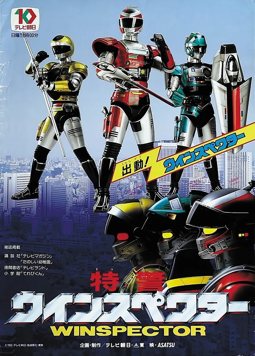 特警维斯佩克塔