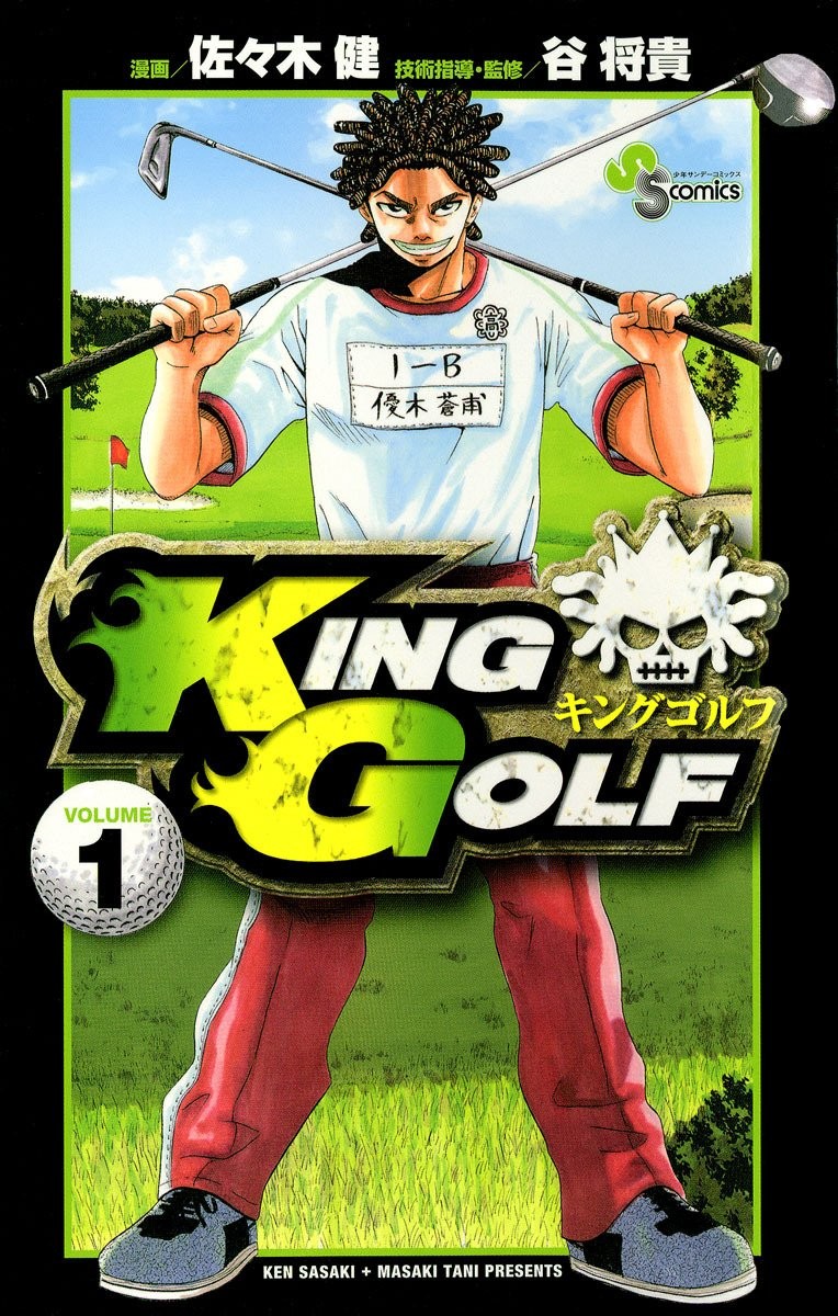 KING GOLF (1)