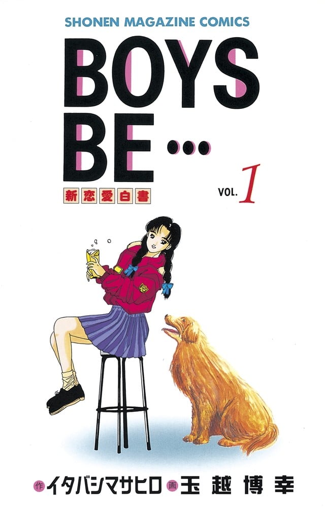 新恋爱白书