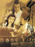 金剑雕翎 (2003年电视剧)