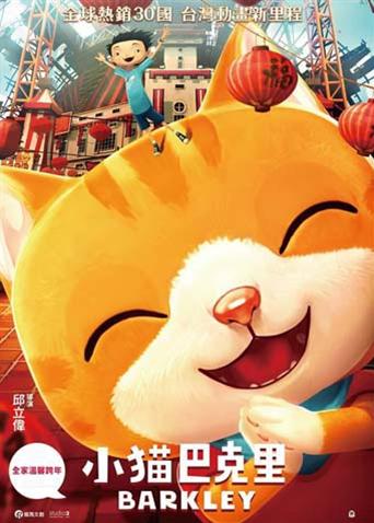 小猫巴克里