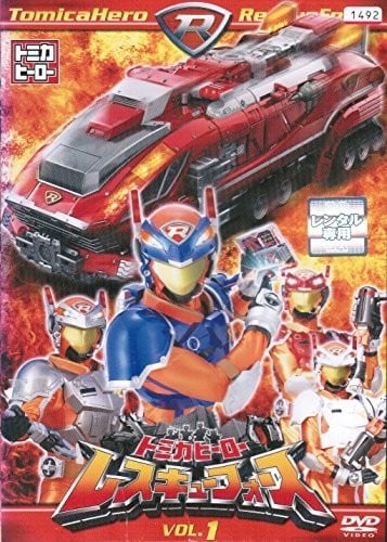 多米英雄 Rescue Force