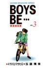 BOYS BE… (03)