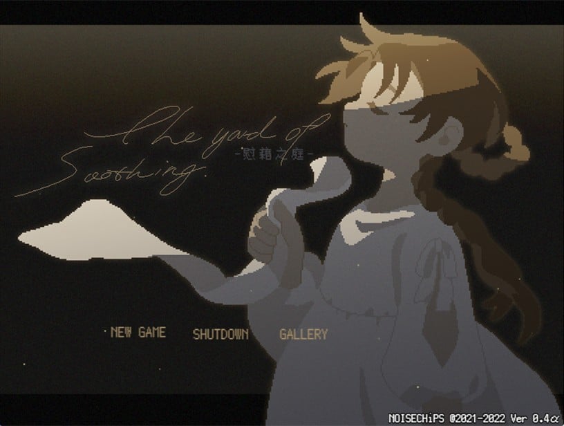 The Yard of Soothing.-慰藉之庭-