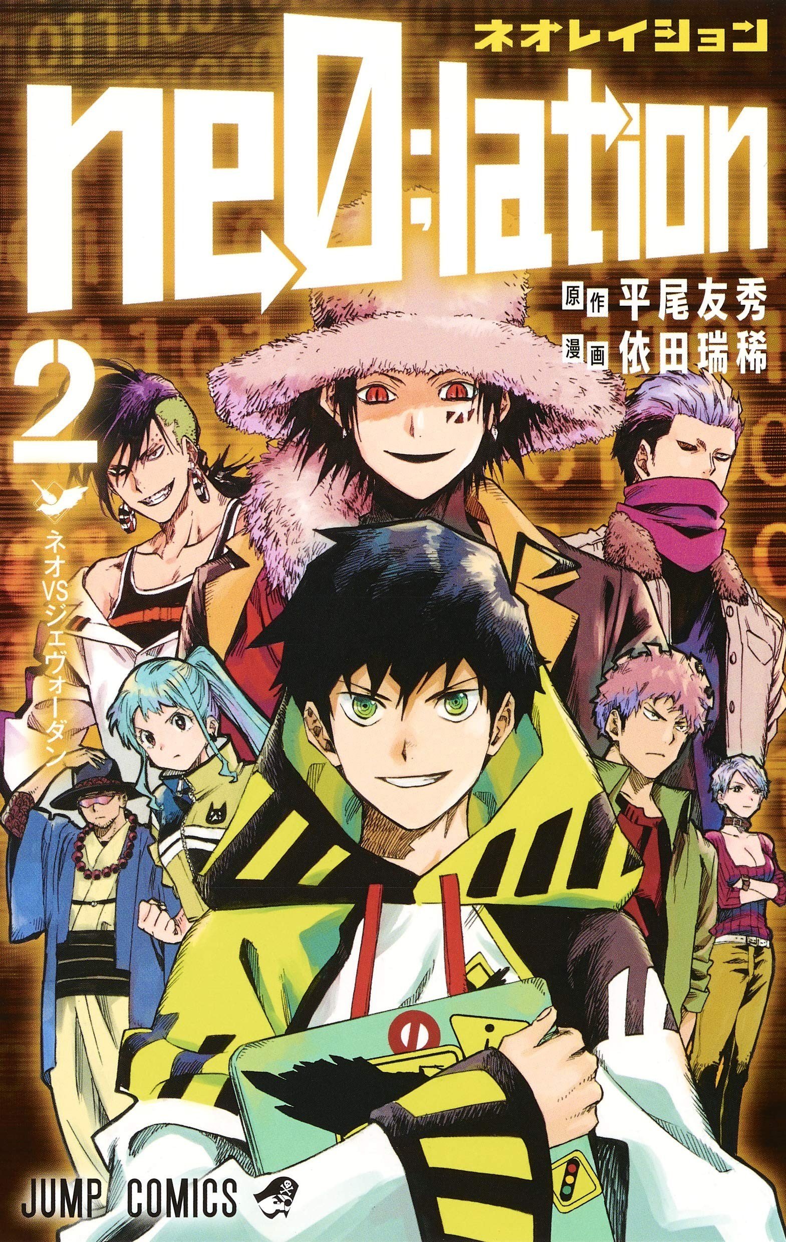 ne0;lation (2)