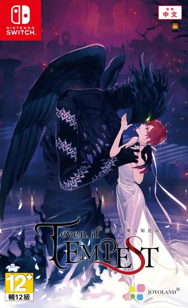even if TEMPEST 黄昏中魔女如是说