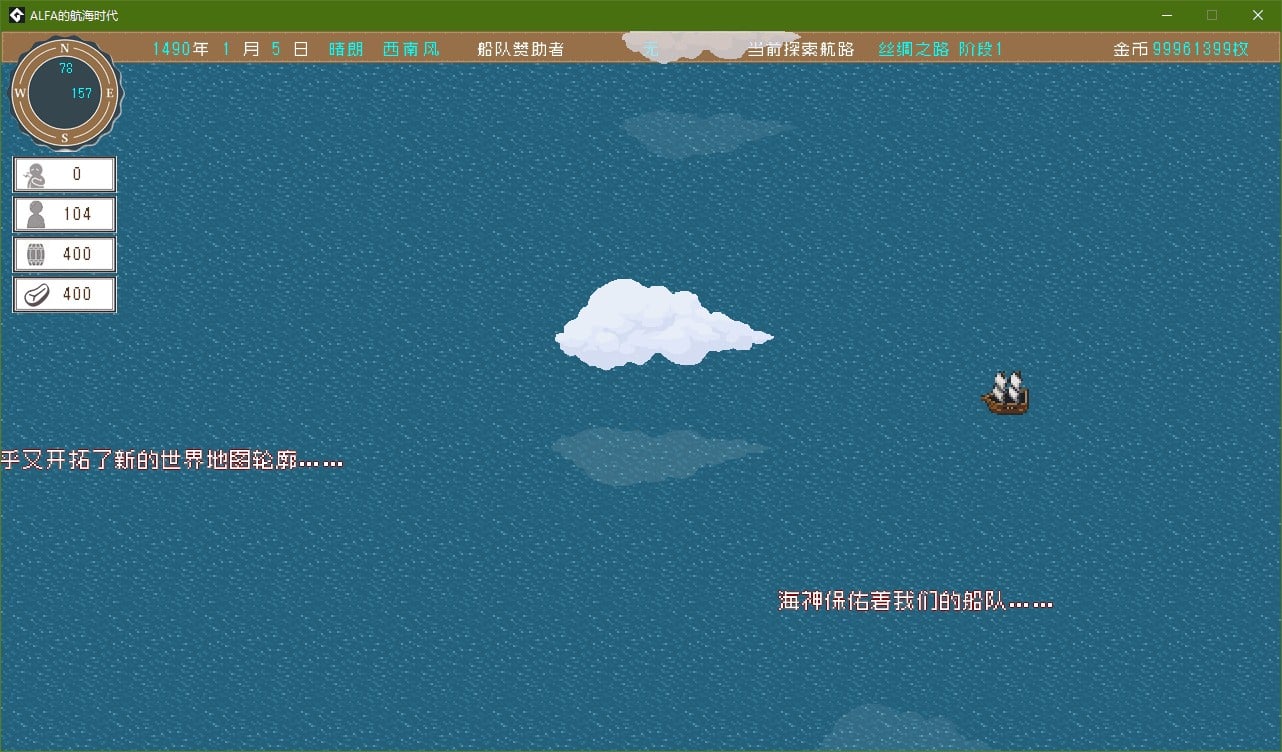 alfa的航海大时代