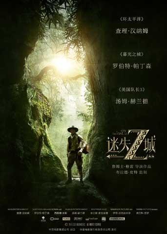 失落之城