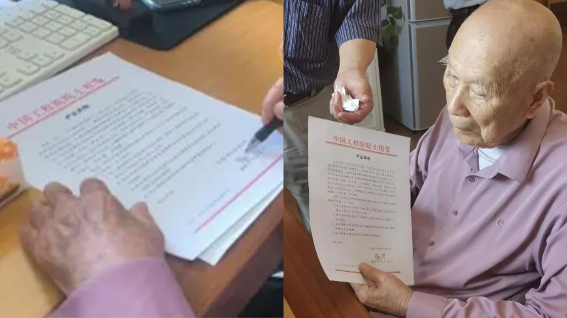 寿宴上遭恶意纠缠拍摄视频、合影，101岁院士发声明维权