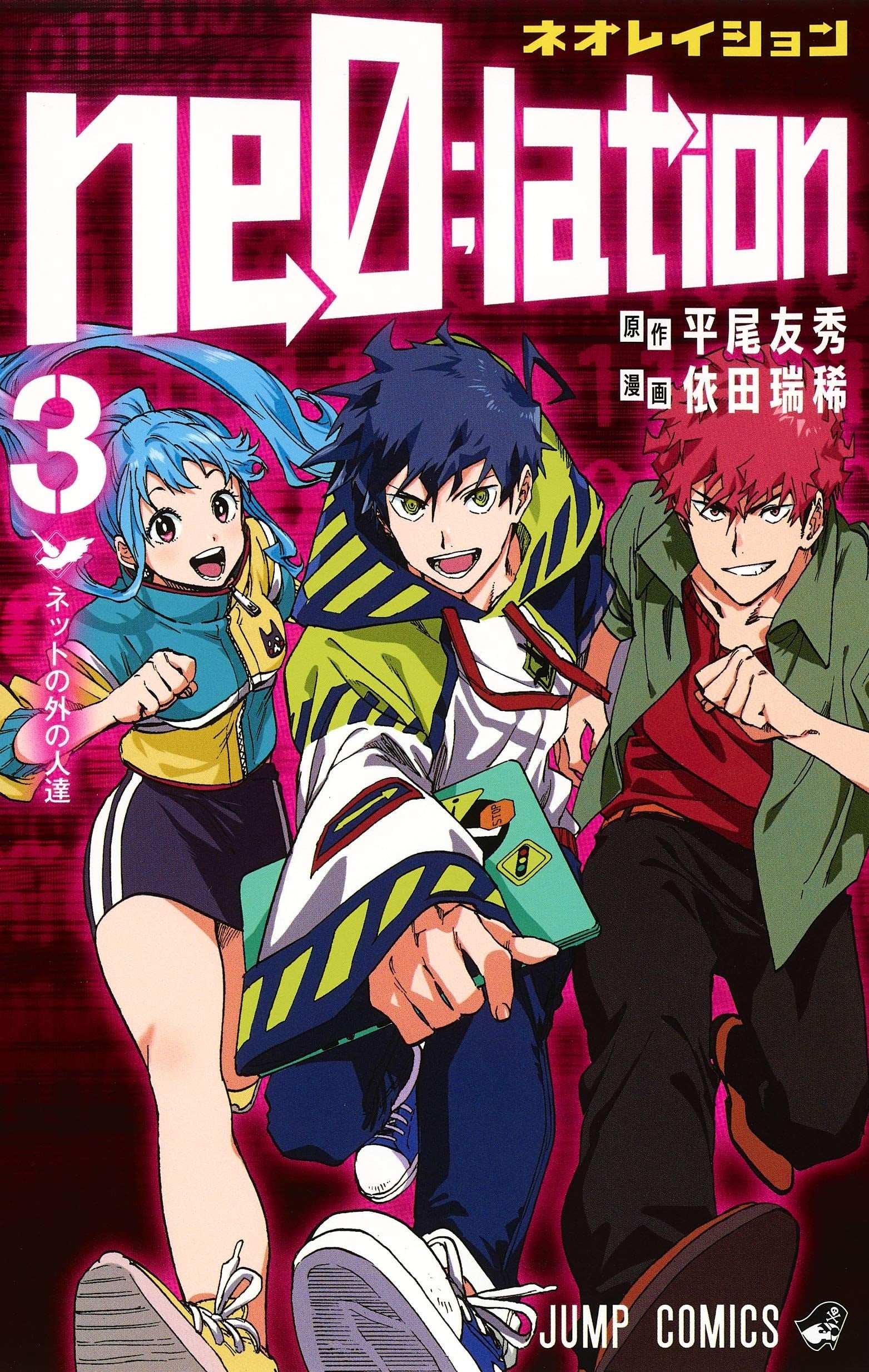ne0;lation (3)