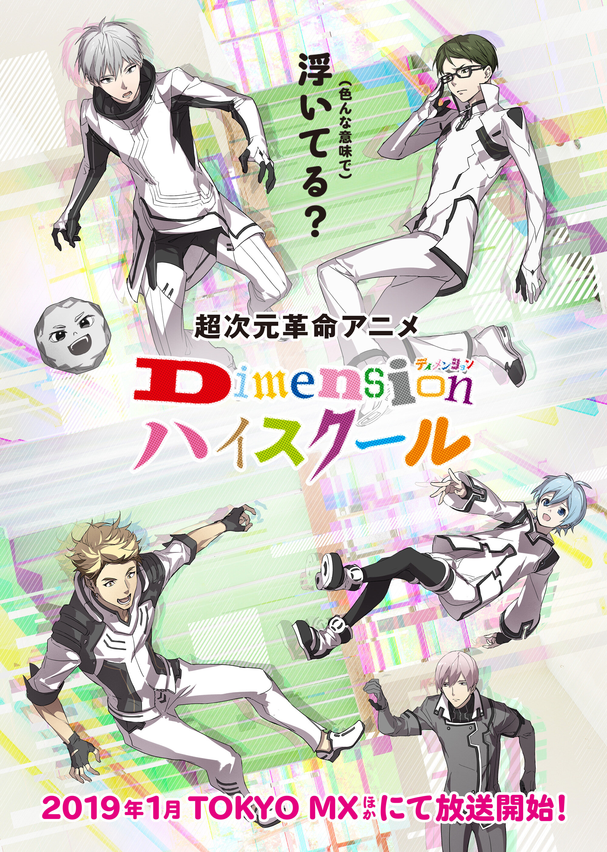 Dimension High School