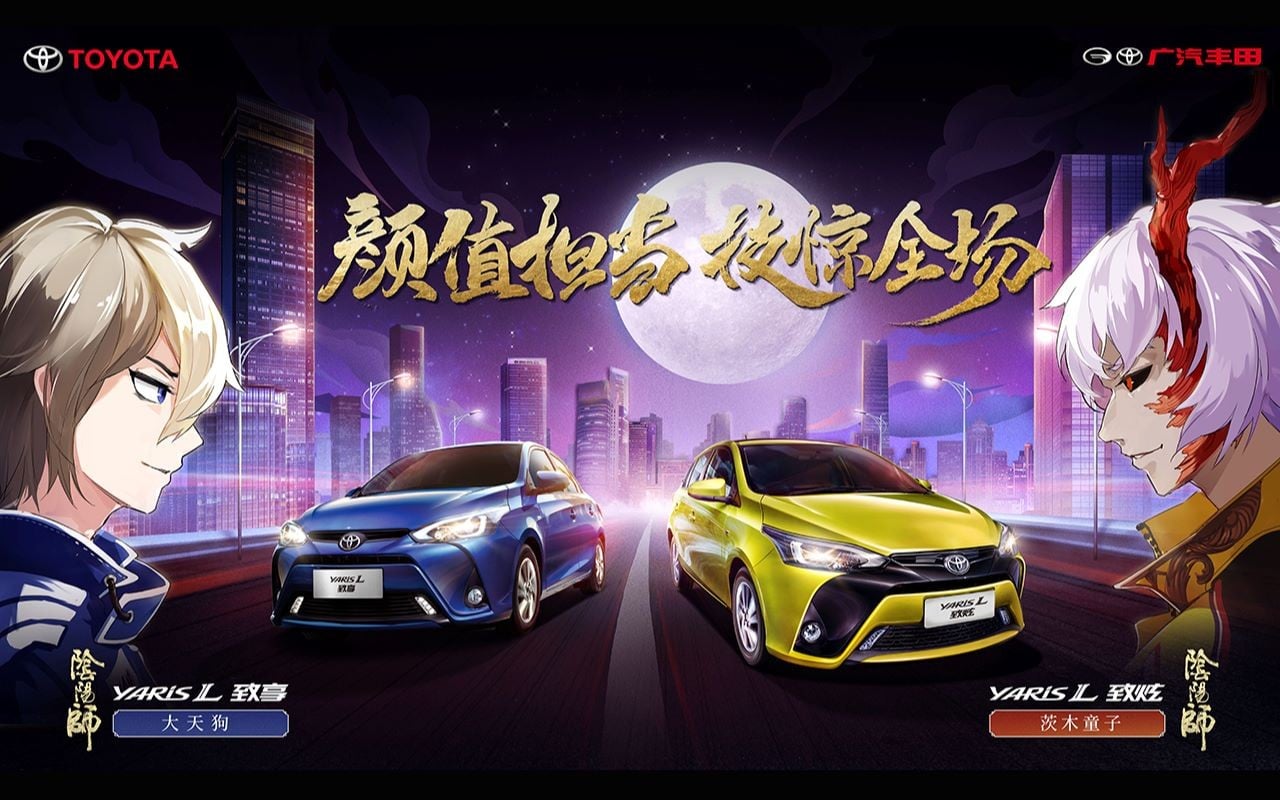 平安京车神记