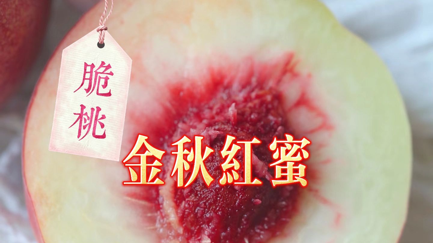 今年最后一箱脆桃，吃完不烧心~