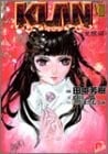 KLAN (8) 覚醒編