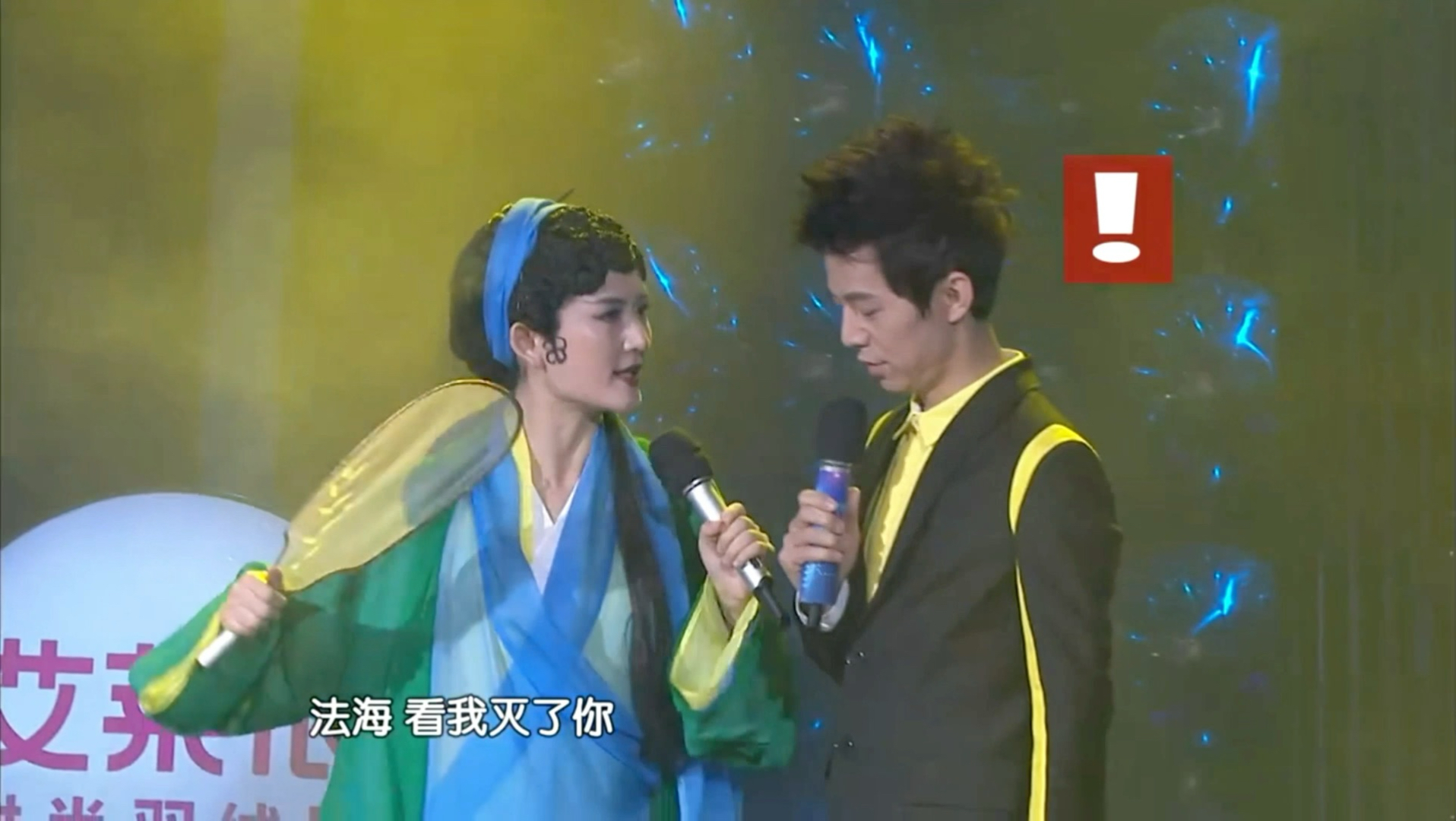 谢娜演小青。何炅都给逗笑了