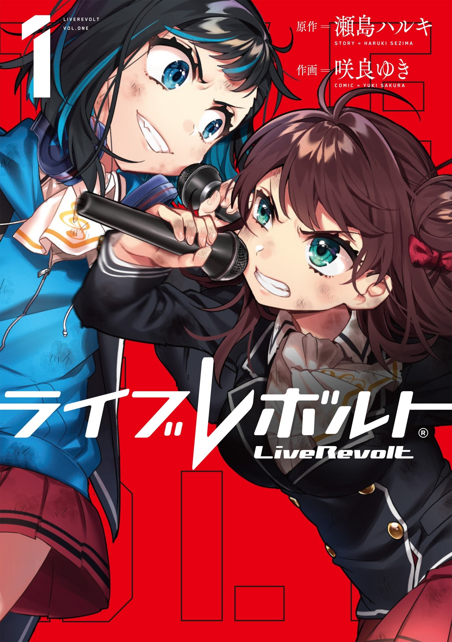 ライブレボルト
