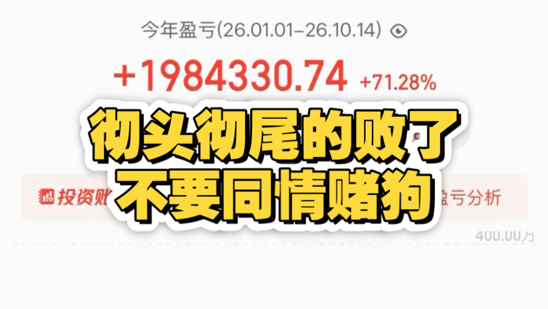 低估了A股的极端，8-10月份操作的像一坨。。。