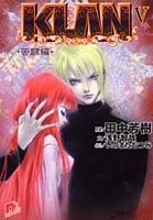 KLAN (5) 苦闘編