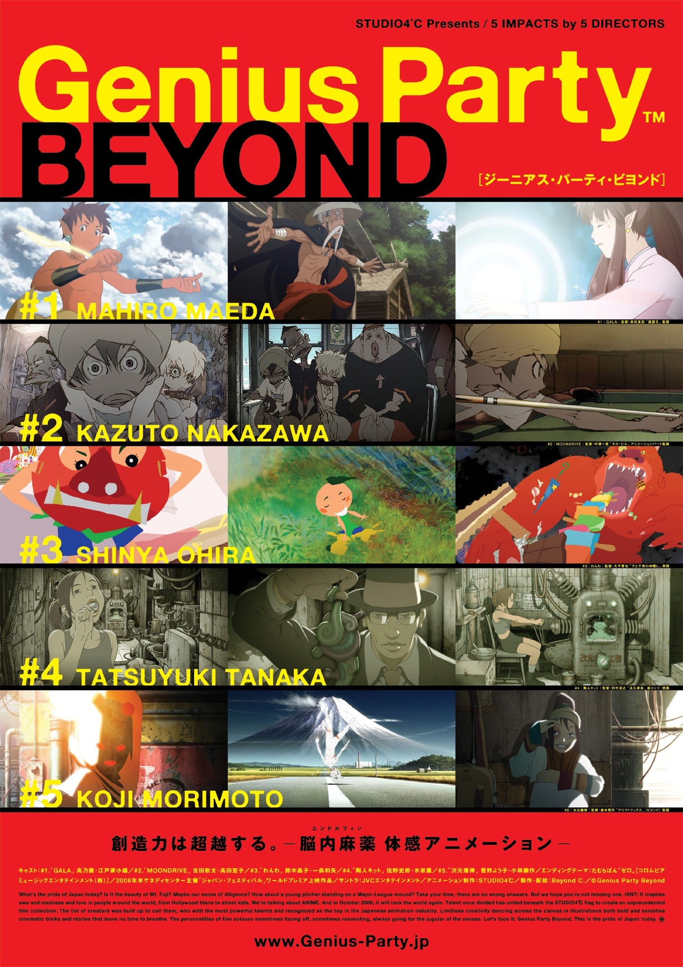 天才嘉年华BEYOND