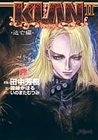 KLAN (2) 逃亡編