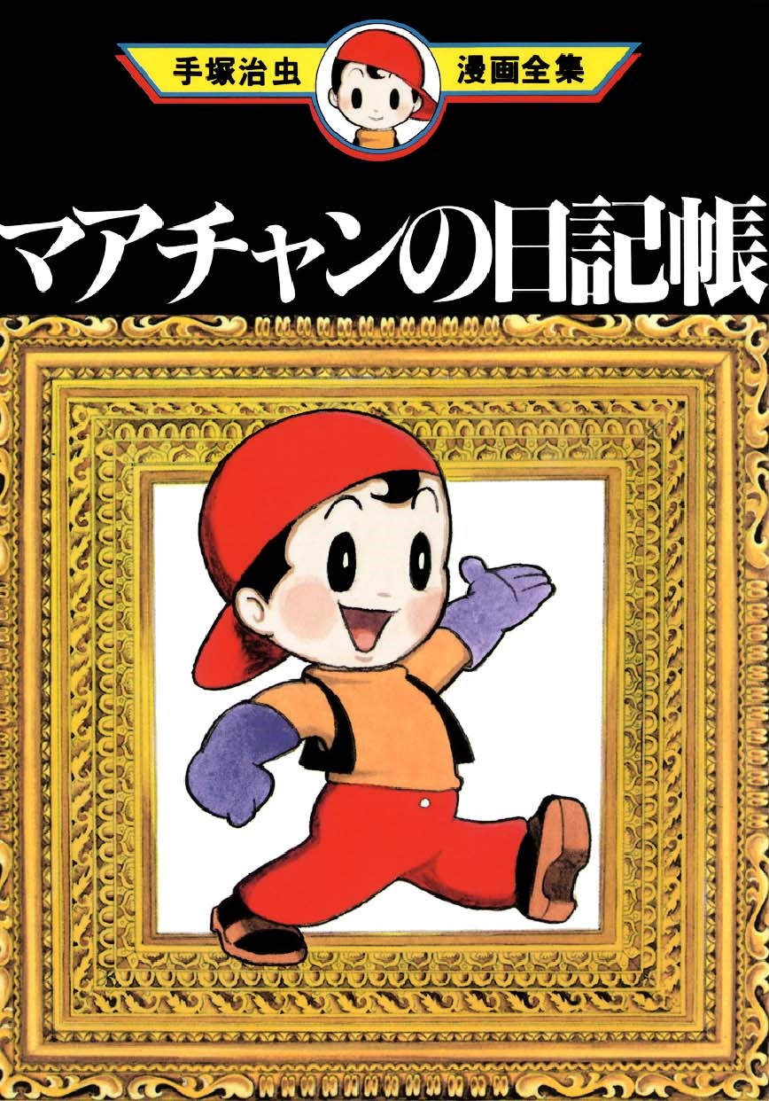 Diary of Ma-chan
