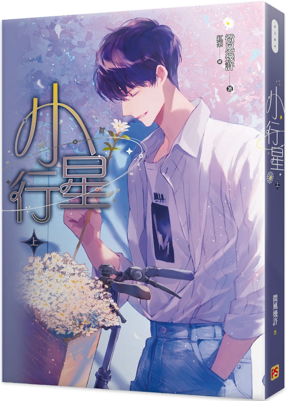 小行星