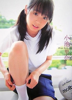 小池里奈写真集 一年・四組・一九番