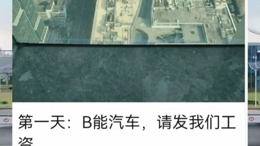 停更数月的威马汽车官微发文讨薪：“B能汽车，请发我们工资”，曾位列新势力销量第二