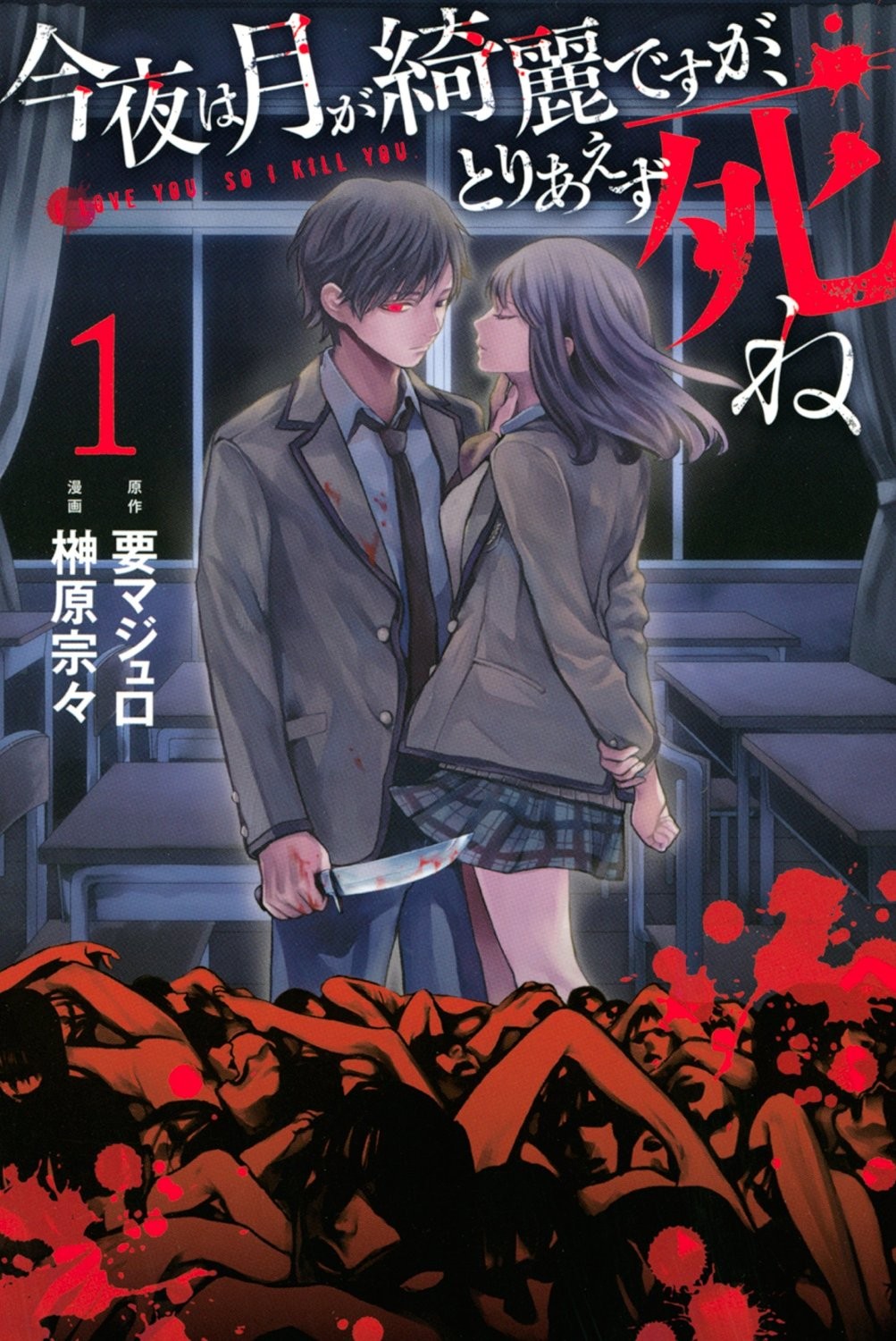 今夜月美愿君亡