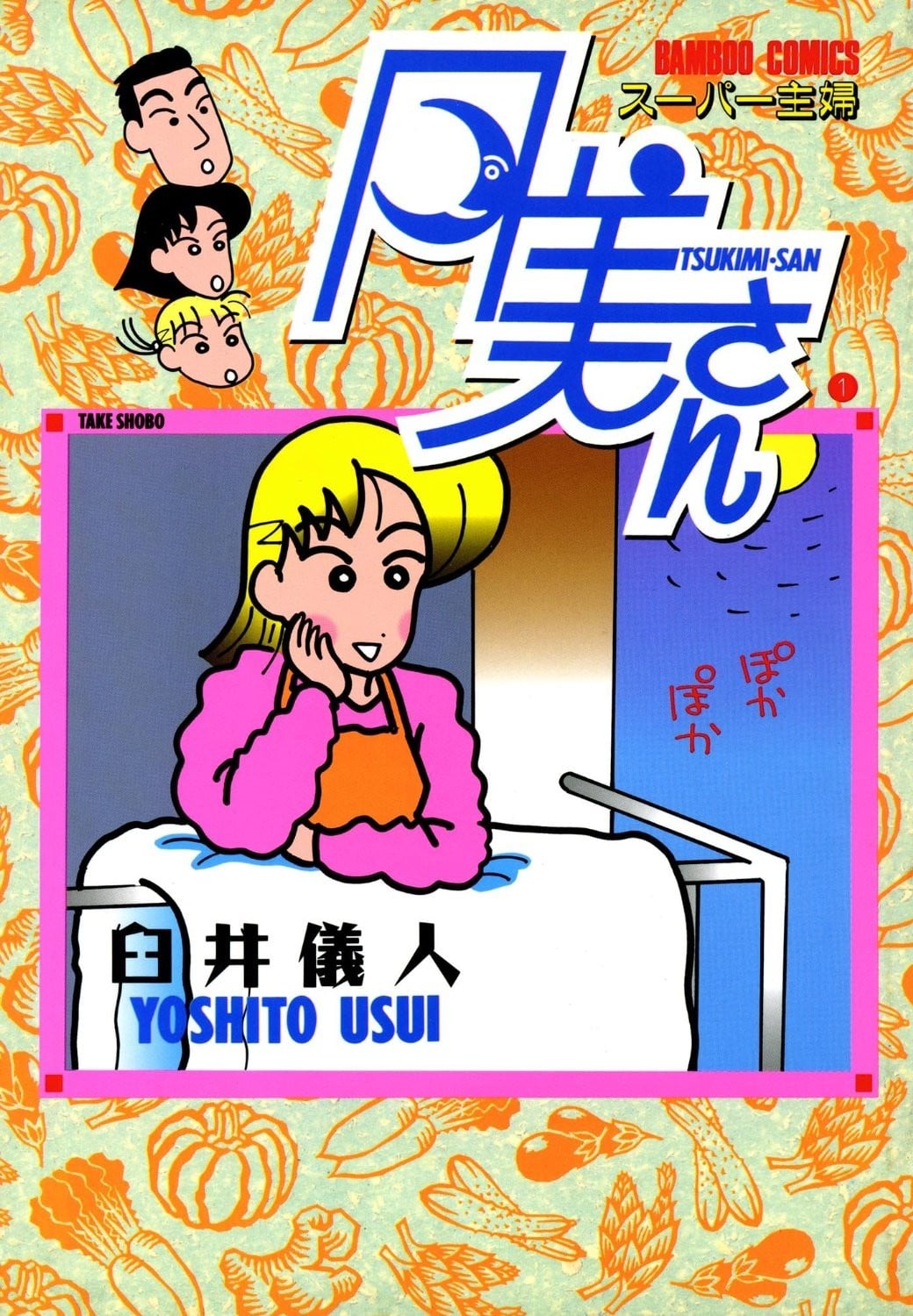 秀逗妈妈月美