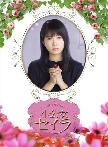 小公主Seira