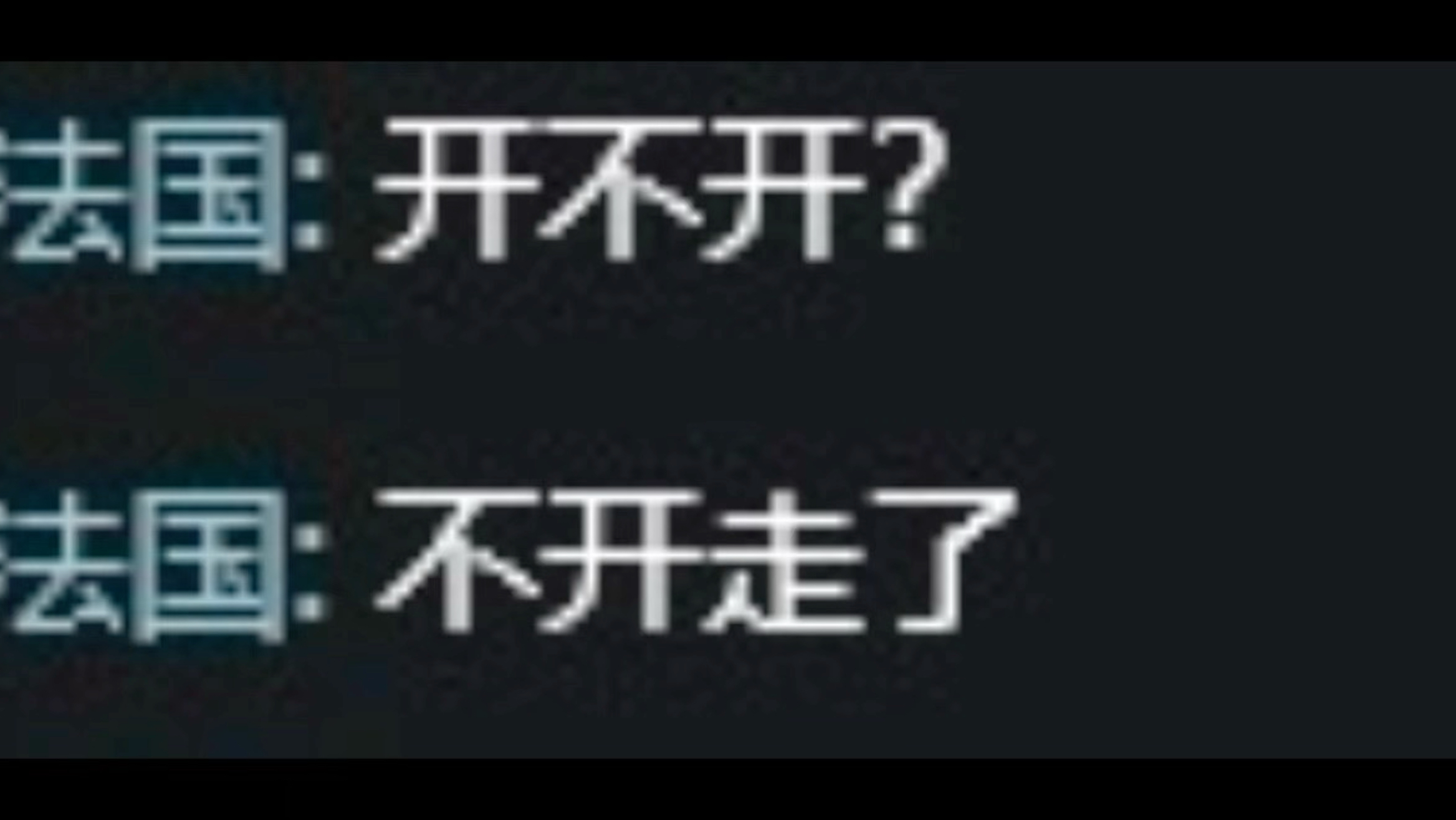 零级号 就是说赌对了呗