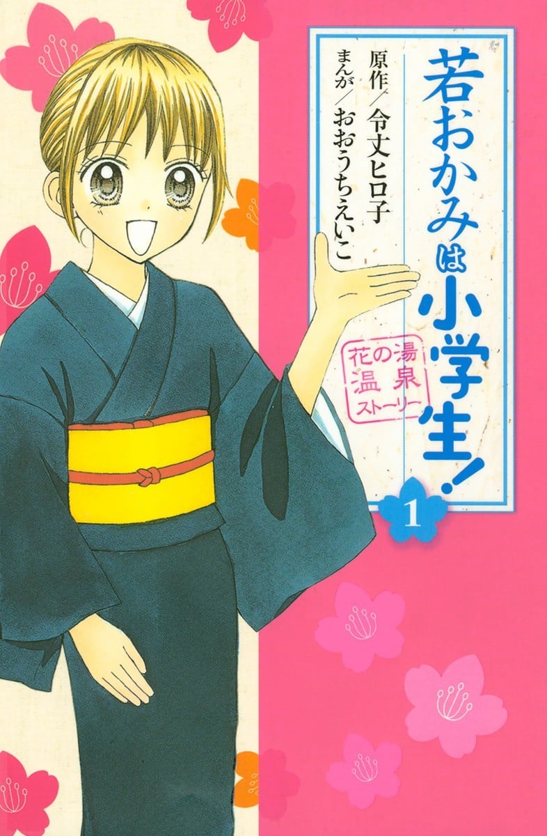 年轻老板娘是小学生！