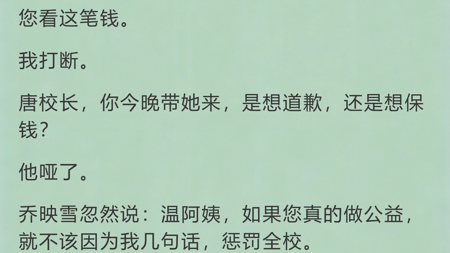 给学生捐500w善款不稀罕？好！多的是人抢（我作为资助人，捐了500w善款）_1012GH1