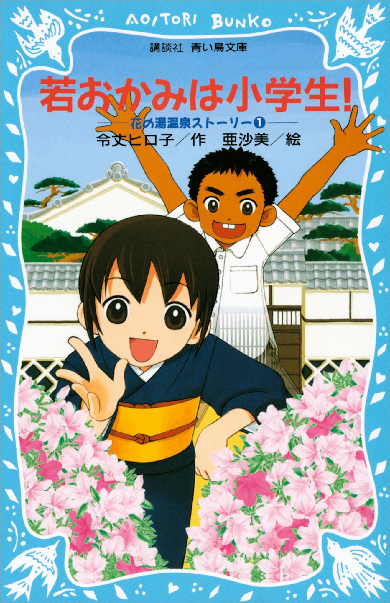 年轻老板娘是小学生！