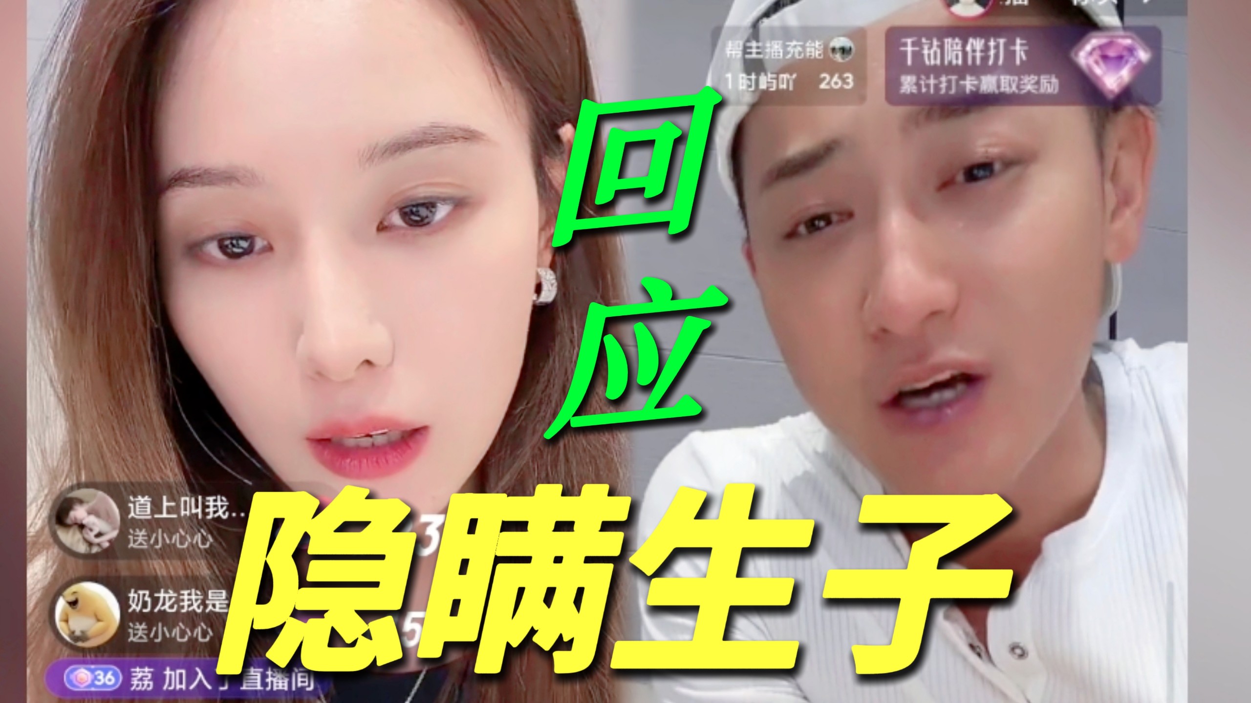 天呐！徐艺洋直播回应隐瞒生子全程:没流产没二胎孩子是中国籍！隐瞒是因为承受不住压力不敢说！现在公开是孩子明年要上学了一定会被拍到！还哭
