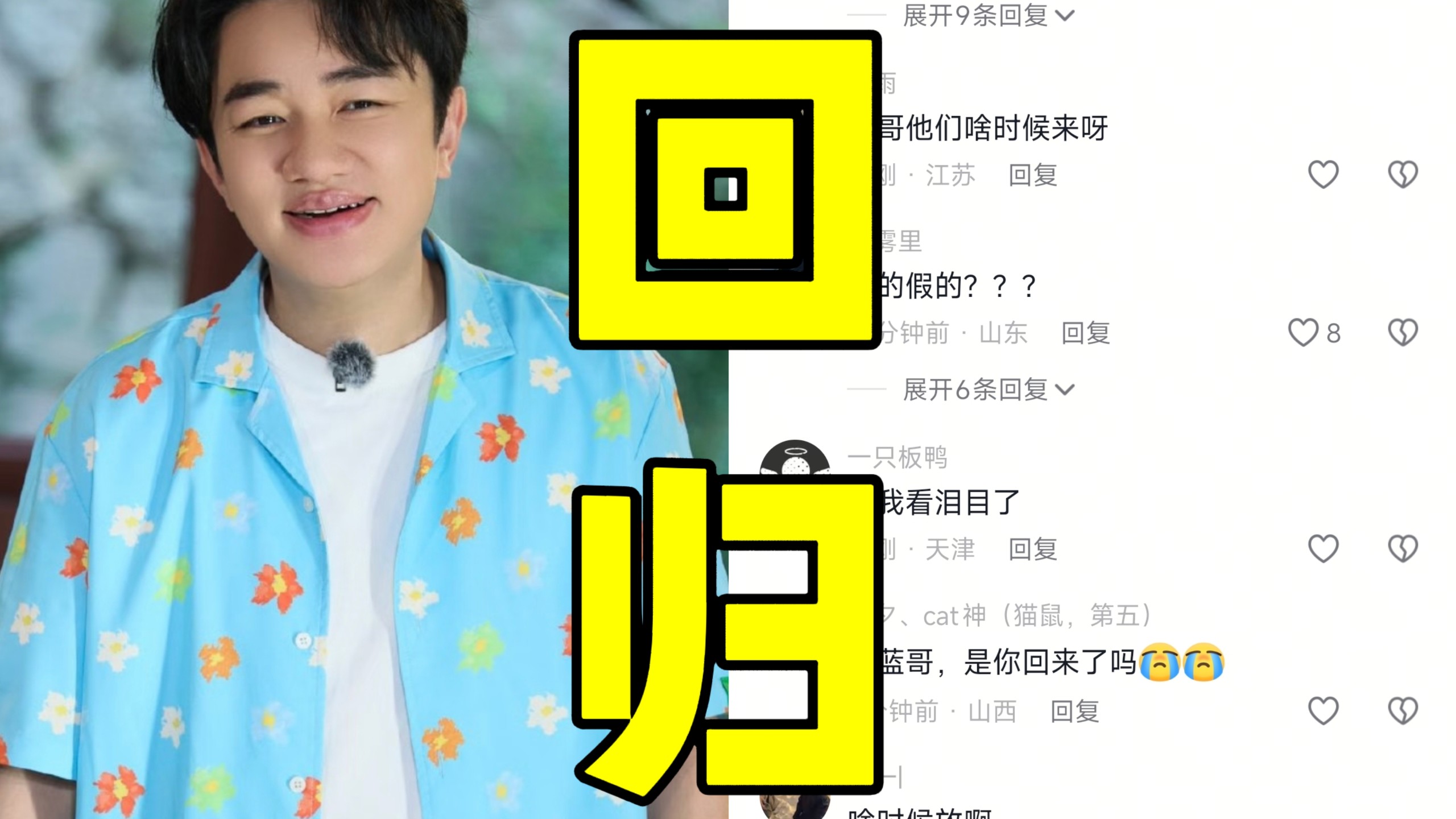 炸穿热搜！王祖蓝回归跑男现身奔跑吧录制现场！初代跑男元老再度同框瞬间戳哭无数老粉！李晨郑恺提前并不知情看到飞行嘉宾是王祖蓝后瞬间抱住