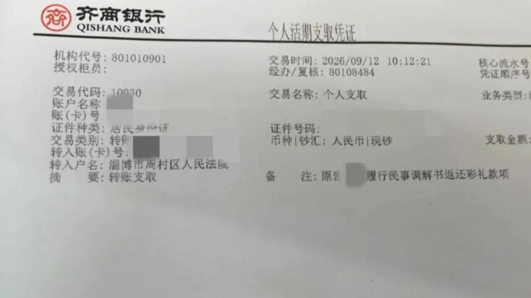 婚后3个月男子对怀孕妻子动手 女方搬离住所并终止妊娠 男子起诉离婚 要求返还彩礼等20万元 调解后女方返还彩礼9万元 法院：改口费 “压箱底钱”不