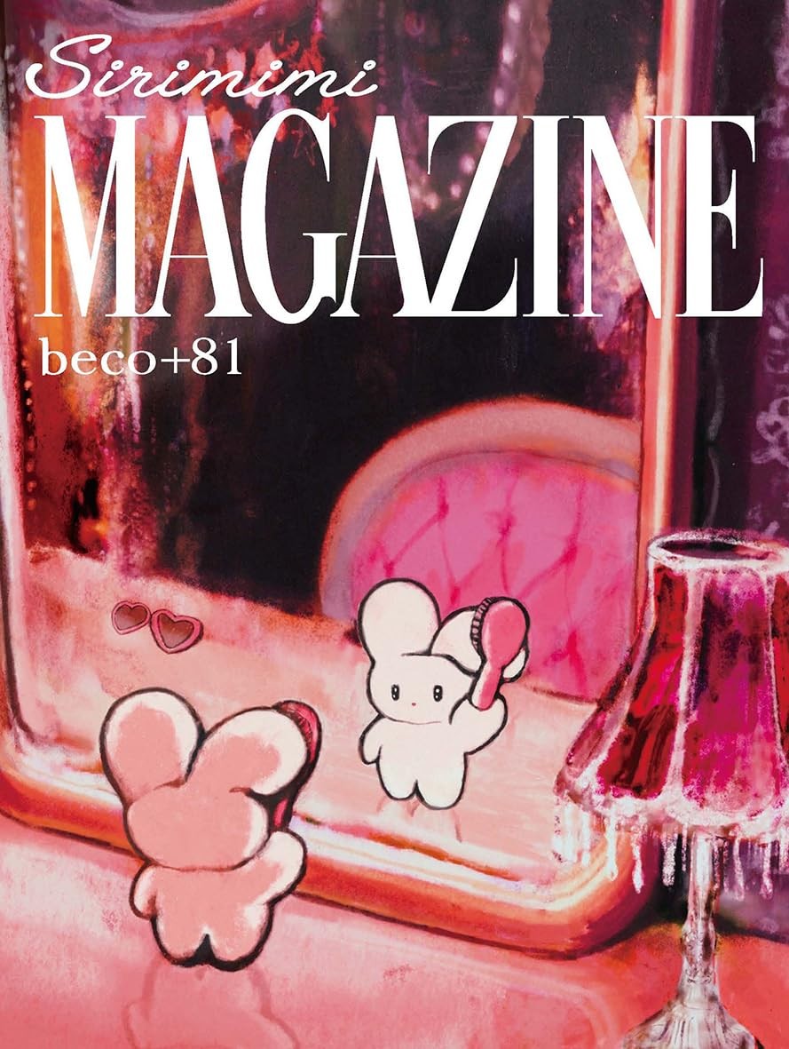 beco+81作品集 SIRIMIMI MAGAZINE