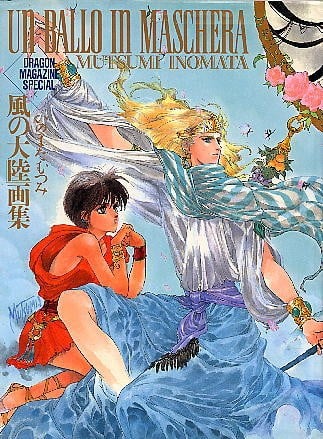 风之大陆画集